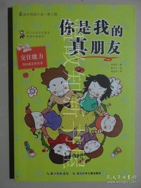 古剑奇谭2