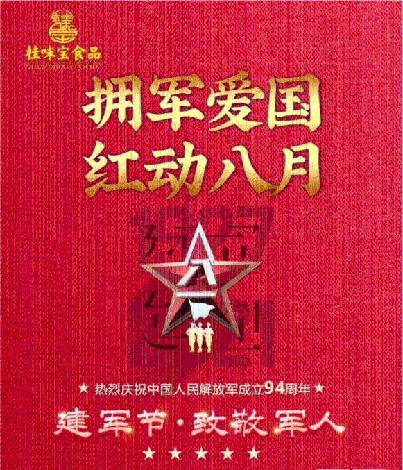 一个军工基金漂移引发的血案 中航军民融合精选或“中枪”